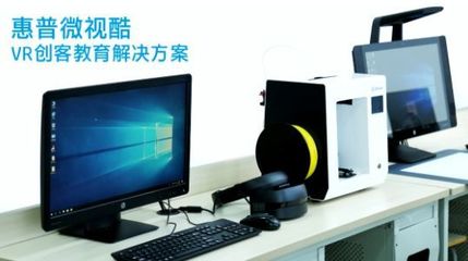 微視酷XRmaker 以創(chuàng)新之力賦能未來教育，榮膺第74屆中國教育裝備展示會金獎