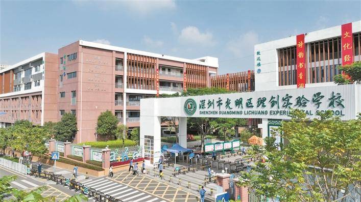 五年再出發(fā) 理創(chuàng)新時代——光明區(qū)理創(chuàng)實驗學校榮獲深圳教育改革科創(chuàng)教育設備
